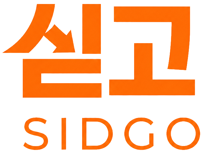 싣고 SIDGO