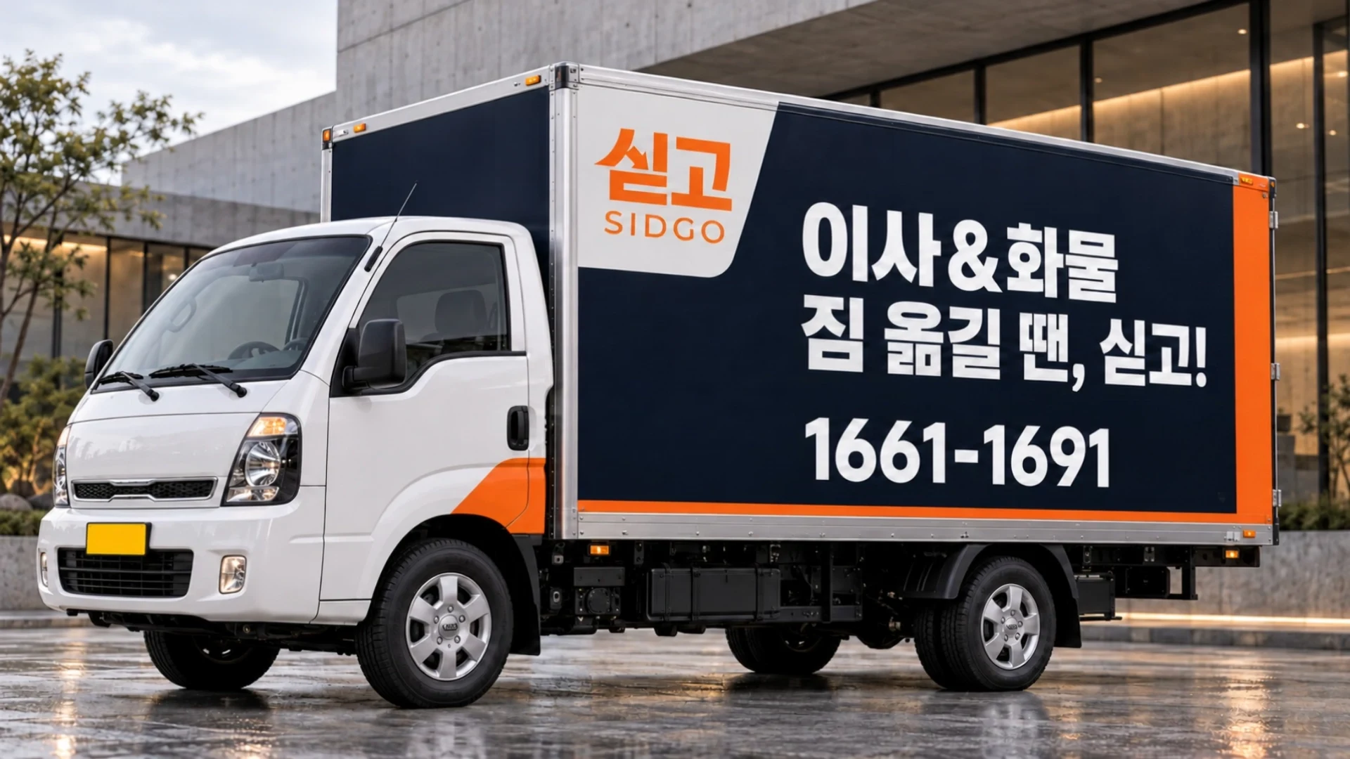 랩핑·광고차량 영상 장면